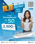 พิษณุเวชจัดโปรฯ 11-11 รีเทนเนอร์แบบใส ลด 50%